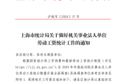 多地启动“机关事业单位工资”统计调查 禁止弄虚作假-中国石化加油卡网上充值