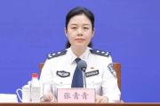 山东省公安厅出入境管理局局长张青青，任上被查-sinopecsales