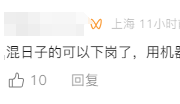 深圳首批“AI公务员”上岗，网友：混日子的可以下岗了-sinopecsales