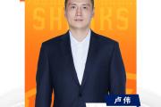 杯赛冠军+16连胜！上海正式任命卢伟为主教练-中国石化充值卡怎么充值