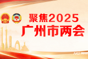 广州市市长：让电动自行车“有路走、有地停、有电充”-中国石化充值卡怎么充值