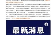 乌总统办公室：应美方要求，泽连斯基与美特使凯洛格会晤后的联合记者会取消-中石化充值卡怎么充值到加油卡