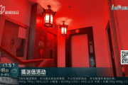 父母相继去世，上海一居民把家布置成“风水阵”！邻居：每天一出门吓死-中石化充值卡怎么充值到加油卡