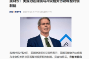 德国总理严厉驳斥特朗普！美财长：美或为达成俄乌冲突相关协议调整对俄制裁-中石化充值卡怎么充值到加油卡