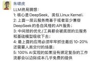 朱啸虎谈大模型终局：DeepSeek是核心，顶层应用要这样做-中石化充值卡怎么充值到加油卡