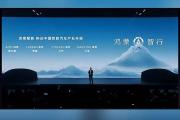 华为尊界爆出猛料，余承东：全面对标迈巴赫，而且更优秀-中石化充值卡怎么充值到加油卡