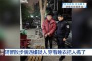 一眼认出！武汉一辅警饭后散步，穿着小熊睡衣抓了个嫌疑人……-中国石化充值卡怎么充到油卡里
