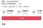 千万粉丝训犬师网红潘宏账号内容被一夜清空，园区所在地官方：正调查-中国石化油卡充值