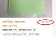 清华免费发布DeepSeek入门手册遭网店打印兜售，团队回应-中国石化油卡充值