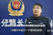 洛阳女子手机突然失控，危急时刻，她捂住摄像头保住50多万-中国石化油卡充值