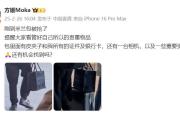 方媛在米兰遭抢劫当地华人发声：在路上不要玩手机-中石化加油充值卡