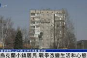 乌克兰老人：我的儿子在战斗中牺牲，女婿正在前线与俄军作战-中石化加油卡充值网站