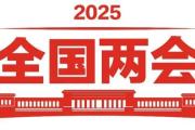 政府工作报告极简版来了！只有800字-中国石化加油卡官方充值营业厅