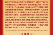 政府工作报告极简版来了！只有800字-中国石化加油卡官方充值营业厅