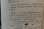 长沙男子在上海花300多万买房4年后得知是凶宅，我爱我家：原房主隐瞒-中国石化加油卡