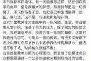 于正抄袭琼瑶败诉6年后才道歉，网友：道歉函都删除了-中石化充值卡怎么充值到加油卡