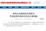 英伟达在华涉反垄断突遭调查！中国是英伟达Q3主要收入来源-中石化加油卡
