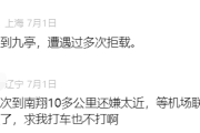 上海虹桥枢纽将有重要调整！市民激动：不怕遭司机白眼了-中国石化油卡充值