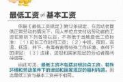 员工推算同事工资求涨薪被辞，起诉公司索赔18.5万-中国石化油卡充值