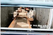 高温中在车厢内工作晕倒，圆通快递一装车工因热射病去世 公司称属正常工亡愿赔偿140万-中国石化加油卡网上营业厅官网