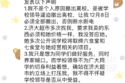 学校超市挤走卖3.5元泡面档口？大学“泡面大叔”发声-中国石化加油卡网上营业厅