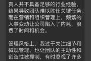 极越夏一平发文道歉：作为CEO犯了许多错误，对员工、车主、供应商乃至股东感到深深的歉意-中国石化加油卡网上营业厅