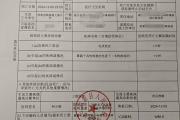 湖北黄石一教师遭捕兽电网电击身亡，家属：五年至少三人被电击过-中石化加油卡网上营业厅官网登录