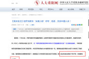 如何让“女大学生服服帖帖生孩子”？教授咨询外国高官引争议-中石化加油卡网上营业厅官网