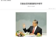 王毅妙瓦底重磅发声：电诈黑幕将终结，中国行动蓄势待发！-中国石化油卡充值