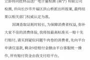 百万粉网红带货合成肉后续：有消费者收到“退赔”共十倍货款-中国石化油卡充值