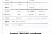 百万粉网红带货合成肉后续：有消费者收到“退赔”共十倍货款-中国石化油卡充值