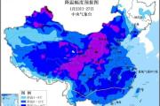 寒潮即将来袭 多地将冻成这样“紫” 你那里会下雪吗？-中国石化加油卡官方充值营业厅