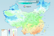 寒潮即将来袭 多地将冻成这样“紫” 你那里会下雪吗？-中国石化加油卡官方充值营业厅