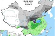 寒潮即将来袭 多地将冻成这样“紫” 你那里会下雪吗？-中国石化加油卡官方充值营业厅
