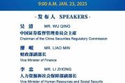 A股春节前迎来“长钱”入市，证监会主席吴清将回应市场关切-中国石化加油卡官方充值营业厅